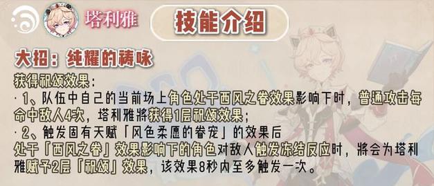 原神西风长枪攻略（西风长枪的特点、适合的职业和技能搭配）