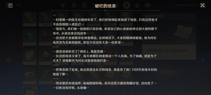 原神遗迹大蛇故事攻略（神秘遗迹背后的秘密，原神大陆的新挑战）