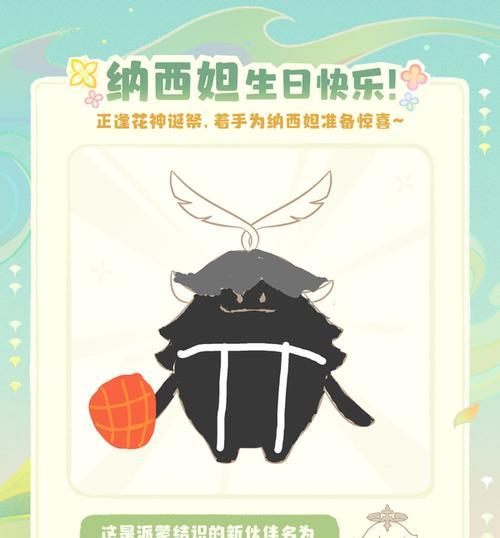 原神攻略（发掘纳西达的潜力，打造最强战斗力）