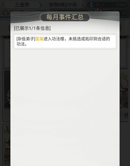 游戏攻略全记录，让你以不减反增游戏技巧！（揭秘游戏攻略的背后奥秘，助你在游戏中如虎添翼）