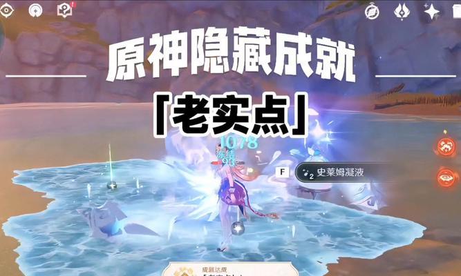 《从零开始的原神萌新绝缘攻略》（一位萌新的冒险之旅与心得分享）