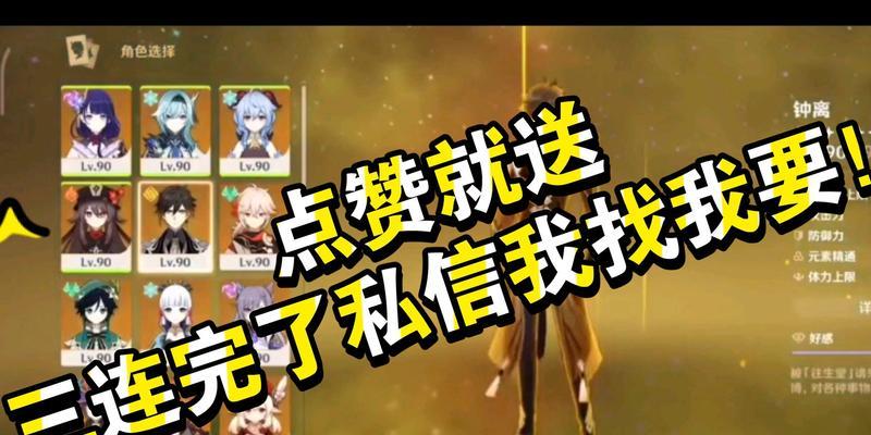 原神三神打架技巧攻略（揭秘三神打架技巧，带你玩转原神世界）