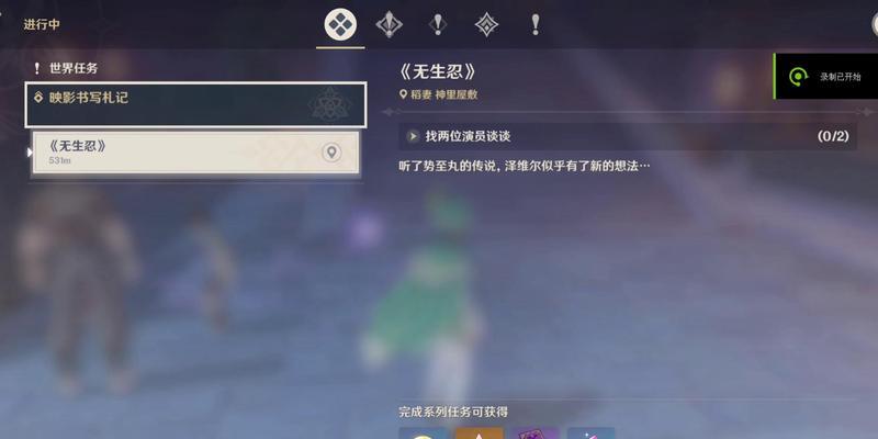原神世界探险指南（揭秘原神世界中书写札记的技巧与窍门）