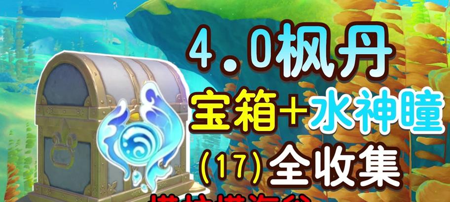 原神隐剧情攻略（探索原神隐剧情，解锁隐藏的奥秘）