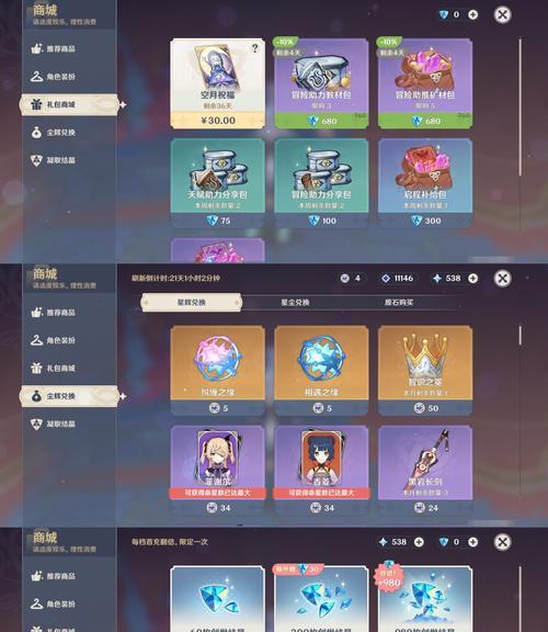 原神新手攻略（解锁秘籍，挑战关卡难度，快速成长）