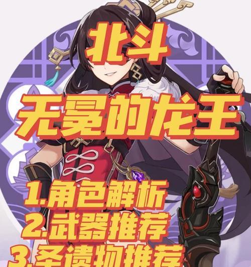 《揭秘原神攻略三大天王的绝世神技》（探索三大天王的战斗技巧，助你成为原神强者）