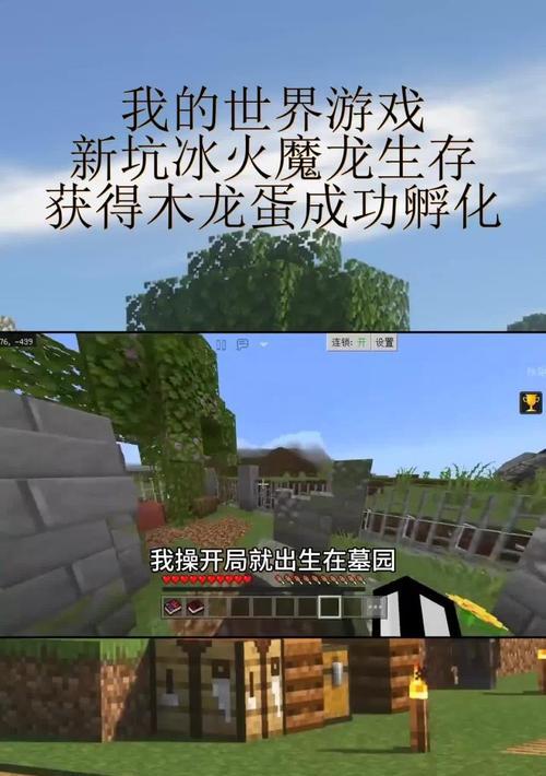 生存全部攻略游戏（探索未知世界，精通生存技巧，成为最后的幸存者）