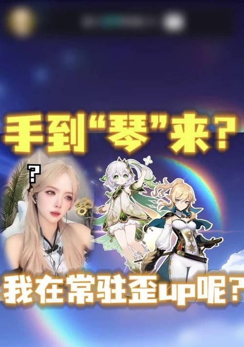 原神新手琴培养攻略（探索琴的潜力，打造最强音乐使者）