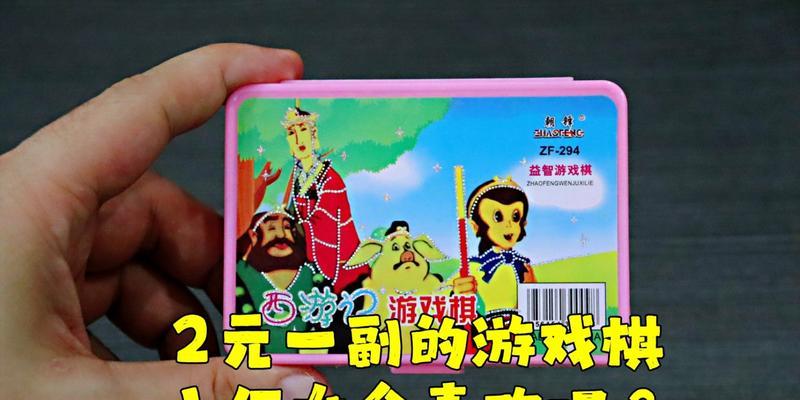 西游记饭局小游戏攻略（用智慧和味蕾，领略西游记的独特风味！）