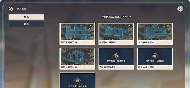 《探索原神棋坛特殊模式的攻略》（挑战无尽棋局，突破瓶颈，成为棋坛巅峰）