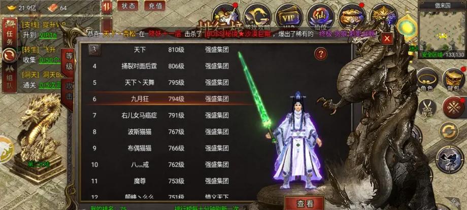 《玩转皇城传奇小程序，成为攻略游戏高手》（揭秘皇城传奇小程序攻略技巧，让你轻松登顶游戏巅峰）