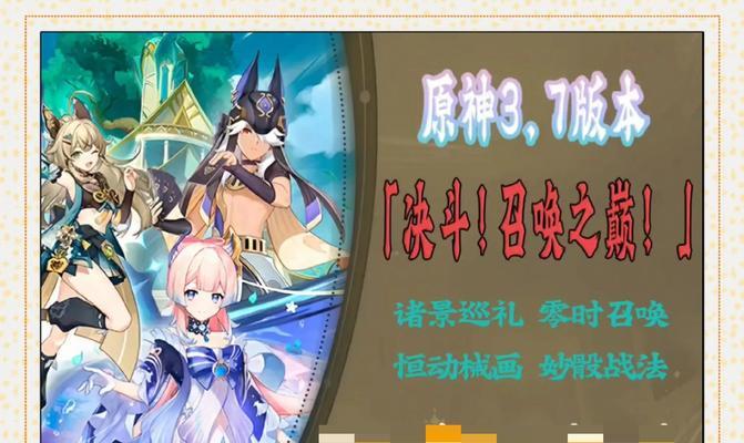 原神首领攻略（开启冒险之旅，掌握首领战略的关键技巧）