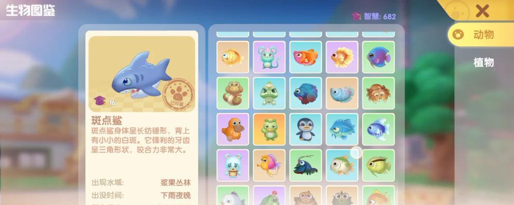 《集齐动物游戏攻略大揭秘》（成为动物大师，收藏最稀有的宠物！）