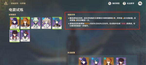 原神电阵攻略大揭秘！（掌握电气之力，战胜所有电阵难题！）