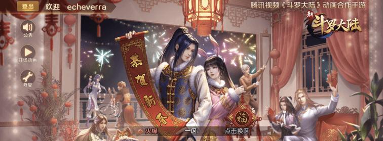 斗罗小舞游戏攻略（提高游戏技巧，轻松战胜对手，畅玩斗罗小舞游戏）