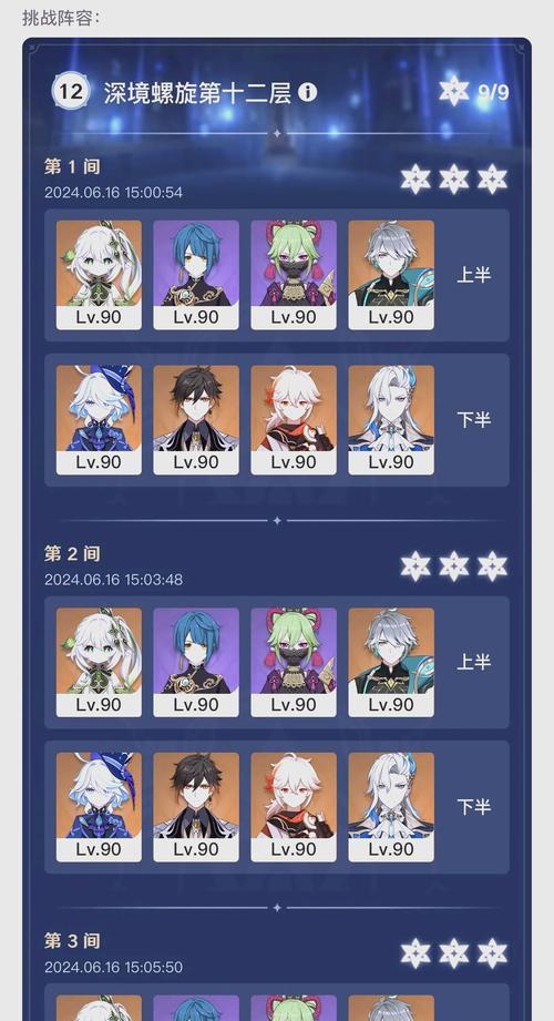 《原神深渊法师讨伐攻略》（深入探索技巧，化解法术困局）