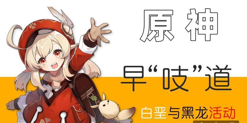 原神绀事语攻略（一起来揭开绀事语中的秘密吧！）