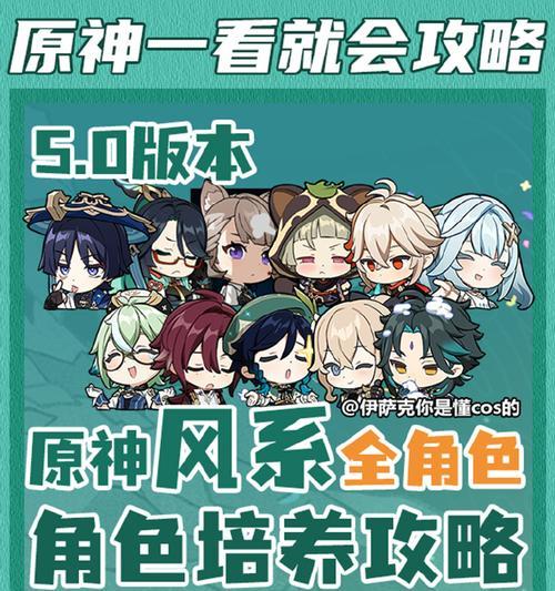 原神攻略指南（成为原神大师，玩转每一关卡）