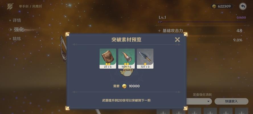 原神27后升级攻略（快速提升角色实力，探索更广阔的世界）