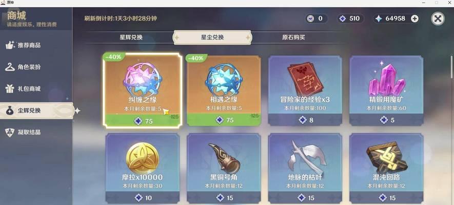 原神新手速练攻略（掌握关键要点，玩转原神世界！）