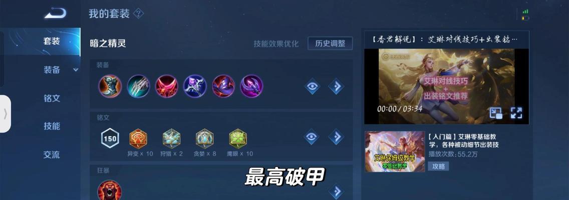 原神艾淋攻略——探索新的冒险世界（解锁新角色、发掘秘藏，玩转原神艾淋岛）