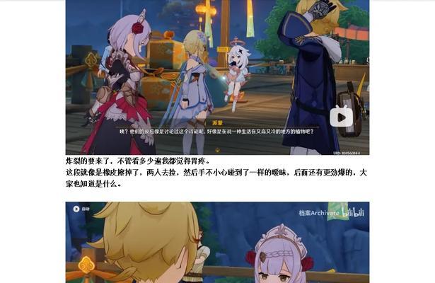 原神茶会女仆篇攻略（揭秘茶会女仆任务的奇妙世界，尽享原神的独特魅力）