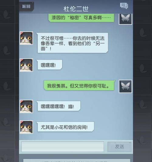 恋爱休息聊天游戏攻略指南（探索游戏中的浪漫世界，提升恋爱技巧）