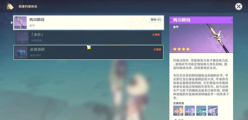 原神鱼叉全攻略（揭秘原神鱼叉玩法，掌握深海探险技巧，尽享海底奇遇）