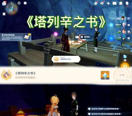 原神攻略指南（探索原神世界的关键NPC，解锁隐藏任务与丰富剧情）