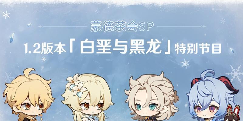 原神茶会兄妹对话攻略（用心灵魔法破解，探索兄妹的心底世界）