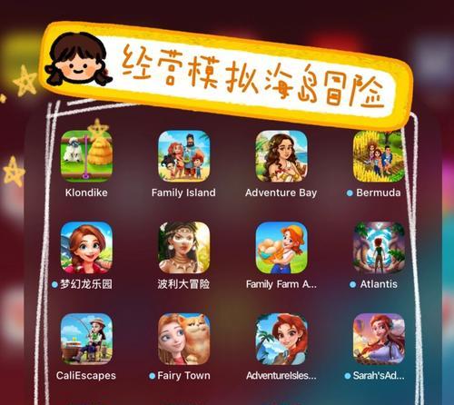 探索游戏攻略世界（游戏攻略的魅力与应用，让你成为游戏高手）