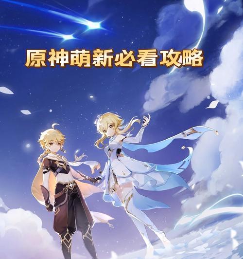 原神攻略鱼骨（解锁全新玩法，畅享捕鱼乐趣！）