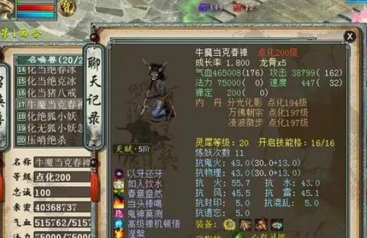 大话2召唤兽游戏攻略（解锁技能、培养召唤兽、战胜强敌，助你称霸大话世界！）