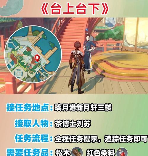 原神探索历史任务攻略指南（探索历史，解开谜团，体验原神世界的秘密）