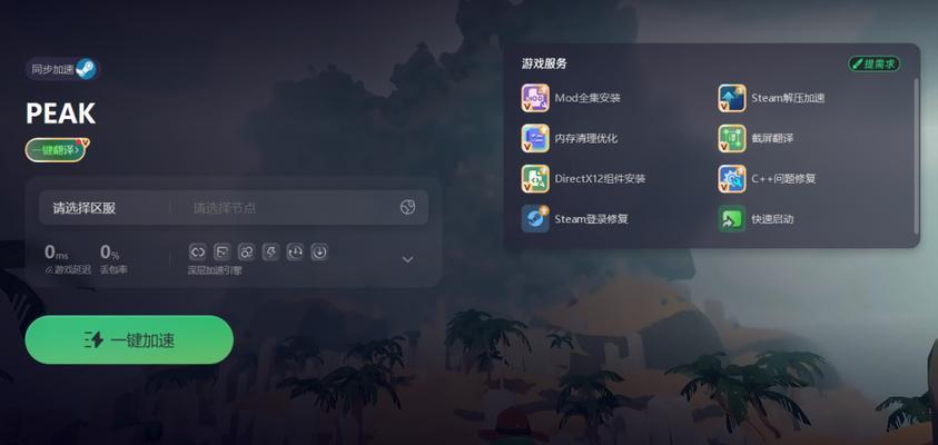 攀岩俱乐部攻略游戏（一场惊险刺激的攀岩体验，尽在指尖间）
