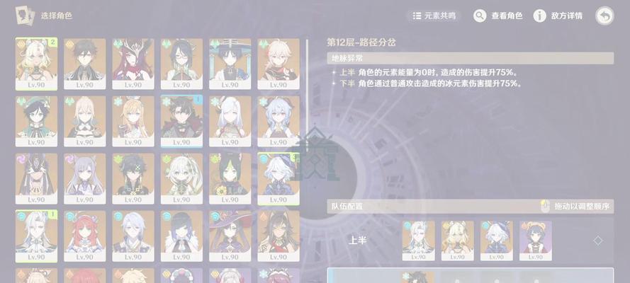 原神螺旋秘境攻略第三层（解密螺旋秘境第三层的策略和技巧，助你快速通过）