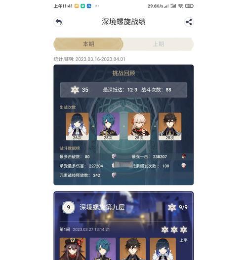 原神攻略（解密神秘大陆，成为顶级冒险家！）