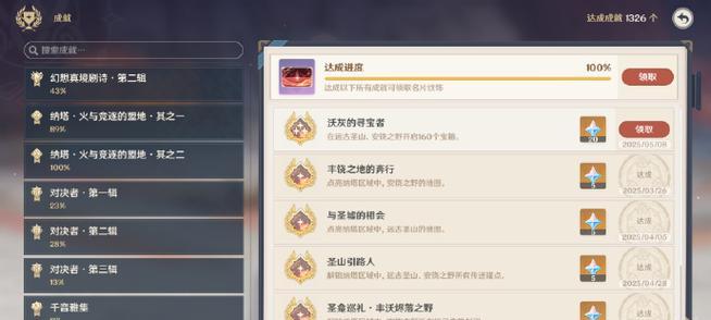 原神穷途末路攻略（策略与技巧助你摆脱危机，重新找回胜利的道路）