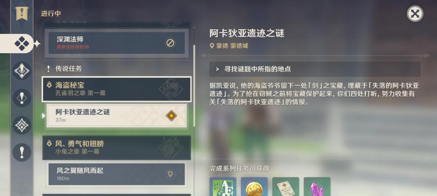 《原神海盗石头攻略指南》（探索秘密、解锁宝藏，带你畅游璃月世界！）
