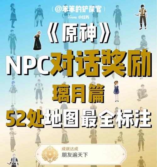 《原神》渔夫对话攻略（探索渔夫角色的秘密，解锁原神中的隐藏任务和故事线索）