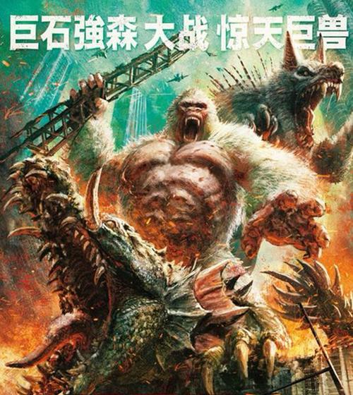 狂暴巨兽游戏攻略（掌握策略，征服每个关卡）