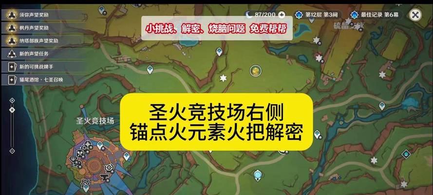 《旧日之影解密攻略》（揭开原神新更新中隐藏任务的谜团，探索旧时影子的秘密！）