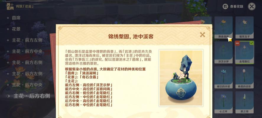 原神第二天花庭攻略（解锁天花庭隐藏任务，收集强力装备，开启全新冒险之旅！）