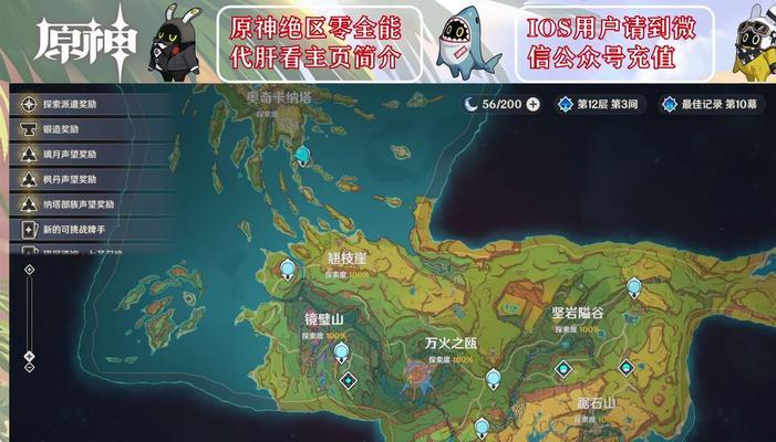 原神肝原石攻略（攻略、秘籍、提升战力、原石交易所、最佳利用）