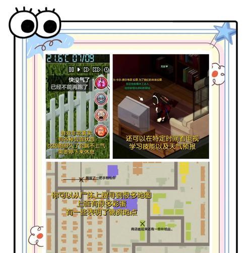 生存之道（掌握关键技巧，成为末日幸存者！）