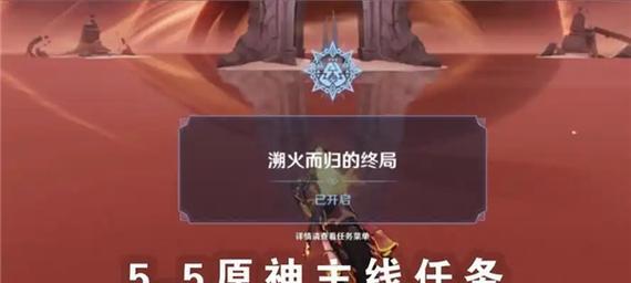原神归终主线攻略（解开神秘大陆背后的秘密，征战归终主线！）
