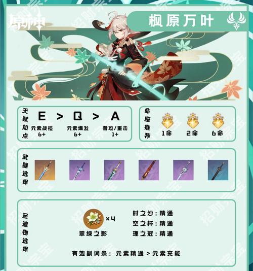 原神萌新攻略