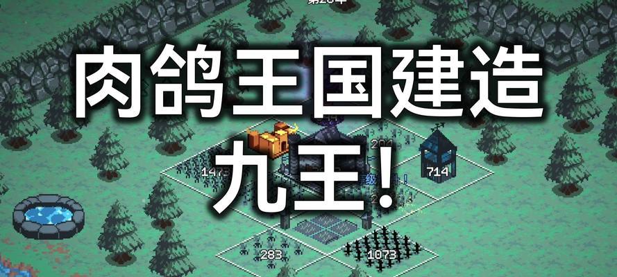 塔防游戏基地攻略（关键技巧与策略，助你取得胜利）