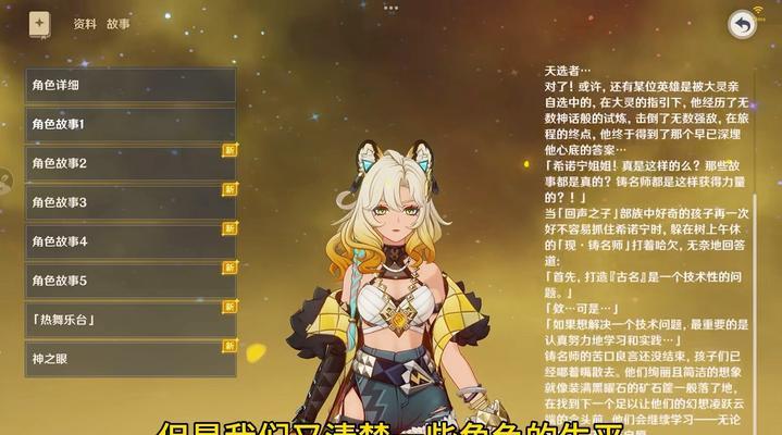 探秘原神3.6（玩转3.6版本，解密全新冒险旅程，感受原神世界的精彩细节！）