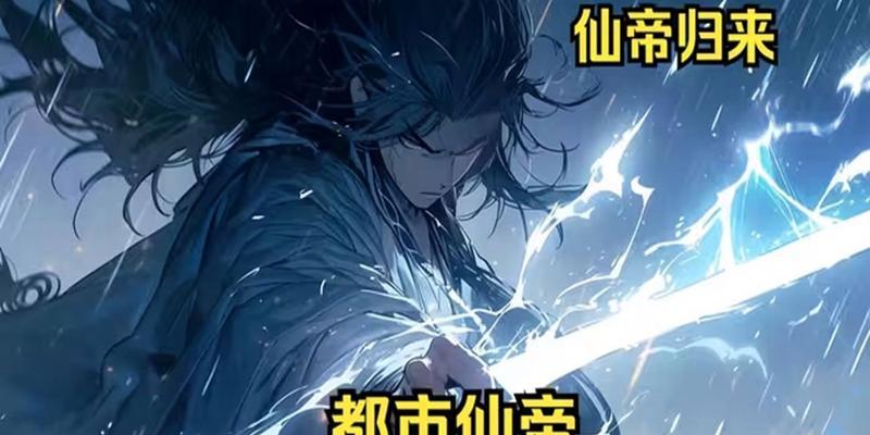 都市天才学生游戏攻略（探索游戏世界，展现天才能力，成就无尽荣耀）